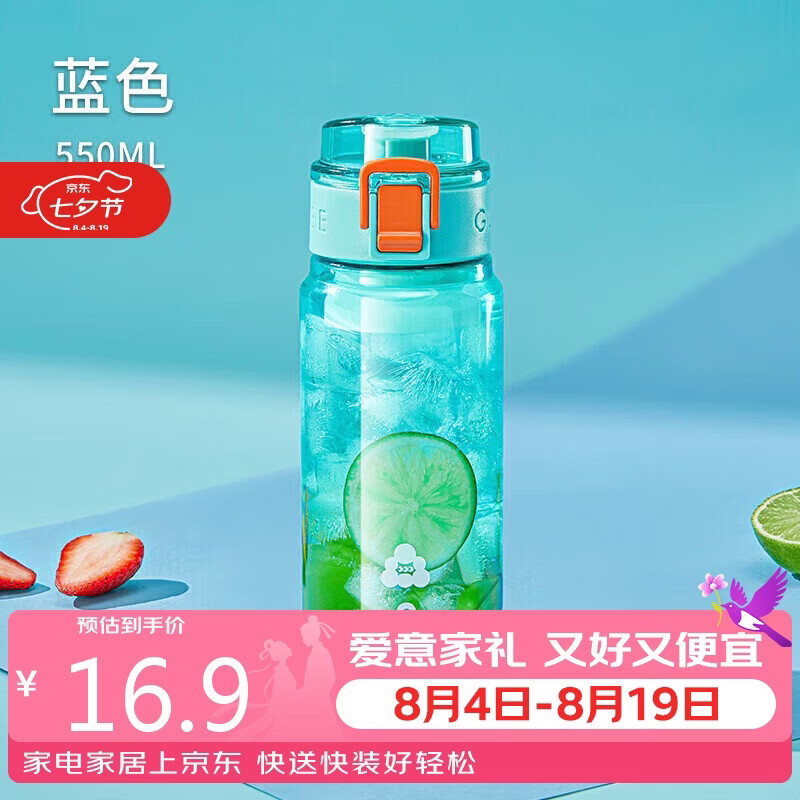 cille希乐Tritan材质带滤网迪卡蓝550ml塑料杯 16.91元 - 86线报