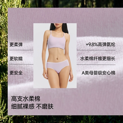 蕉下女士水柔棉三角裤纯棉底裆10A抗菌2026新款3条装 21.92元 - 线报酷 蕉下女士水柔棉三角裤纯棉底裆10A抗菌2026新款3条装 21.92元 - 线报酷