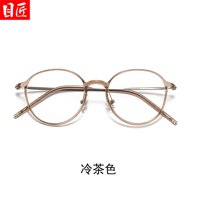 目匠超轻TR显白小圆框近视镜+1.67防蓝光镜片 69元 - 86线报