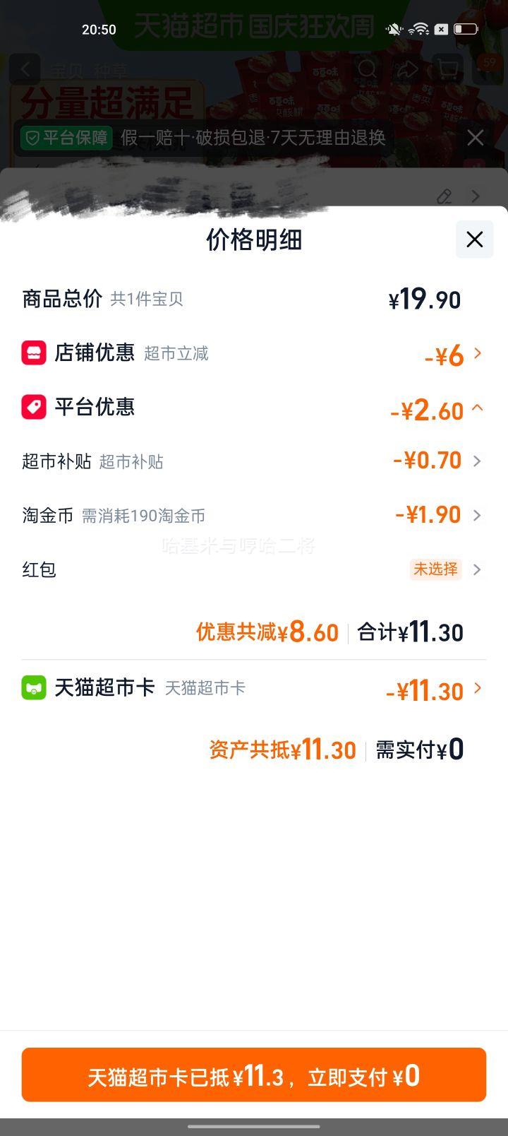 百草味骏枣夹核桃礼盒500g 9.3元 - 86线报