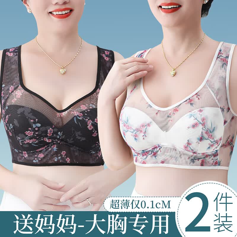 Junerose2件装轻薄蕾丝内衣中老年妇女大码文胸无钢圈美背内衣混色黑+白M 29元 - 86线报
