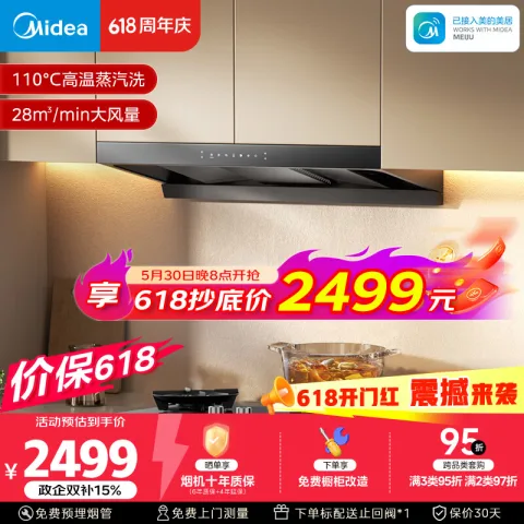 美的 AK7PRO 油烟机 轻享版 28立方 2107.39元 图片 2