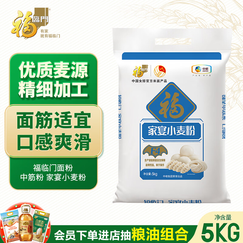 福临门家宴小麦粉5kg 11.35元 - 86线报 福临门家宴小麦粉5kg 11.35元 - 86线报