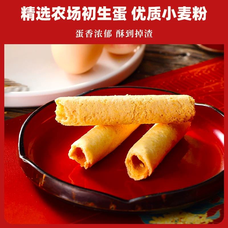 永辉澳门永辉传统蛋卷盒原味鸡蛋卷338g*2盒 66.8元 - 86线报