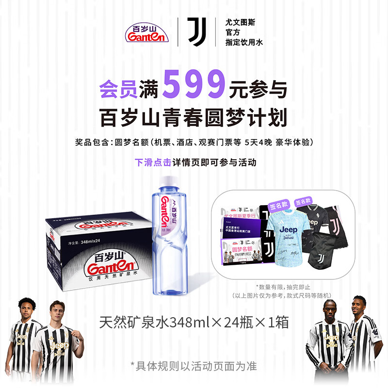 百岁山饮用天然矿泉水348ml*24瓶整箱装 30.09元 - 86线报 百岁山饮用天然矿泉水348ml*24瓶整箱装 30.09元 - 86线报