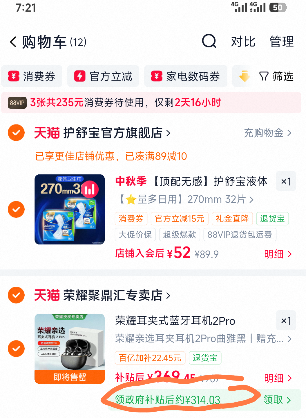 荣耀LCHSE耳夹式蓝牙耳机2Pro 314.03元 - 86线报