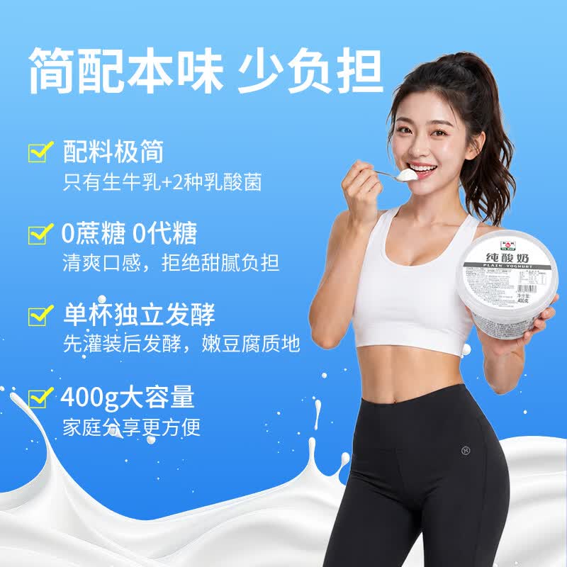 和润纯酸奶400g*2低温酸奶 12.45元 - 86线报