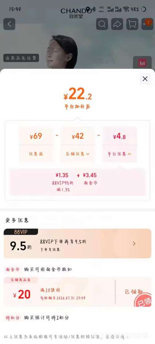 自然堂喜马拉雅植物面膜20片 21.12元 - 86线报