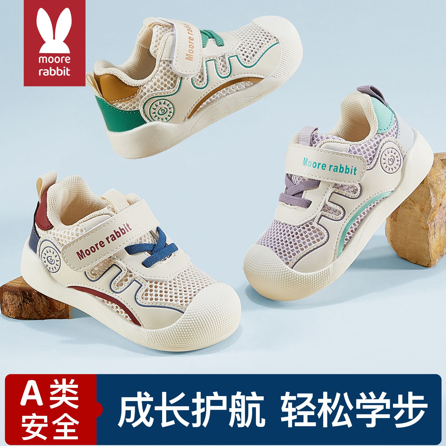 莫尔兔夏季凉鞋婴幼儿网面透气网眼步前鞋2025新款软底稳护鞋宝宝学步鞋 39.8元 - 折送网