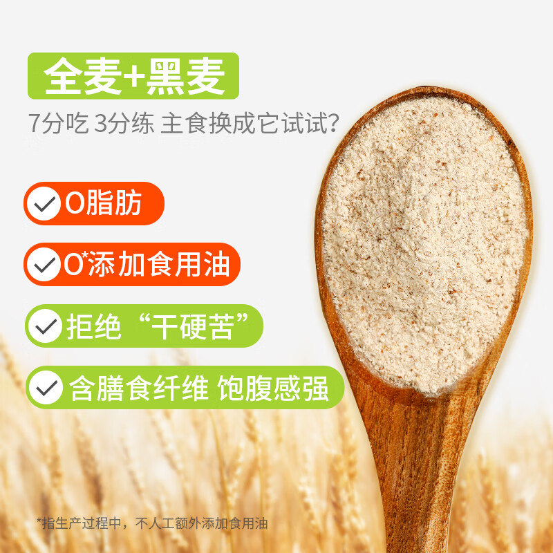 舌里全麦黑麦面包1kg 12.9元 - 86线报