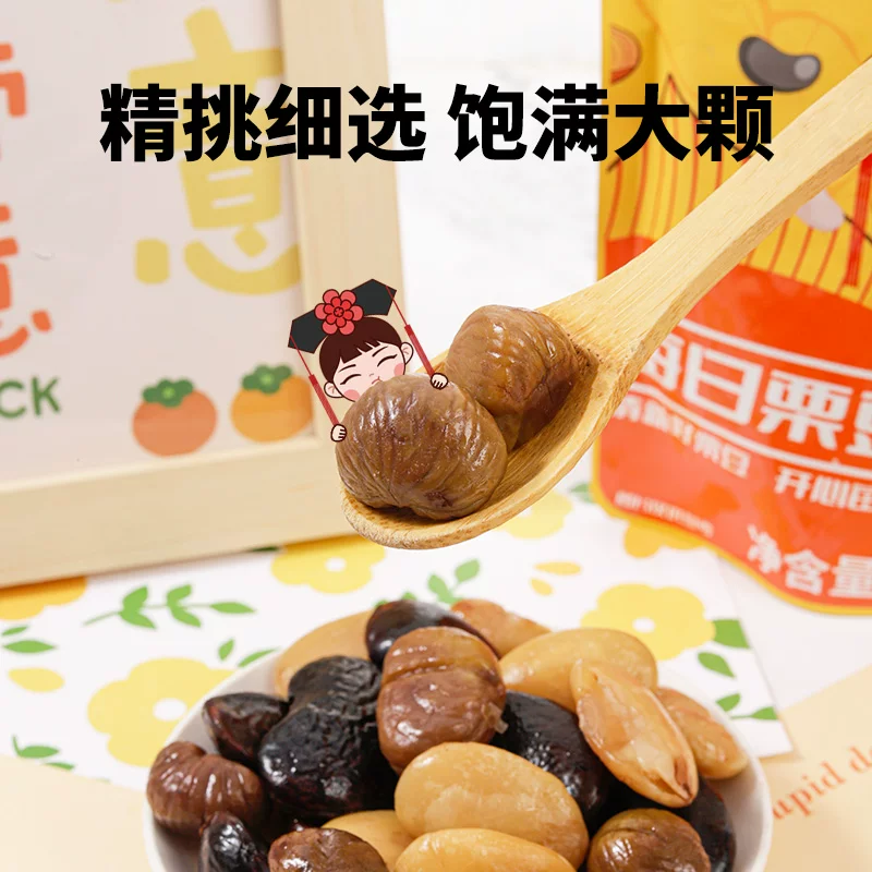 满栗香每日栗豆68g*3袋装熟板栗开袋即食 10元 - 86线报