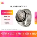 京东PLUS，国家补贴：华为 WATCH 5 46mm高端款航天级钛合金表壳钛金属表带X-TAP智感窗 券后2379.15元 图片 1