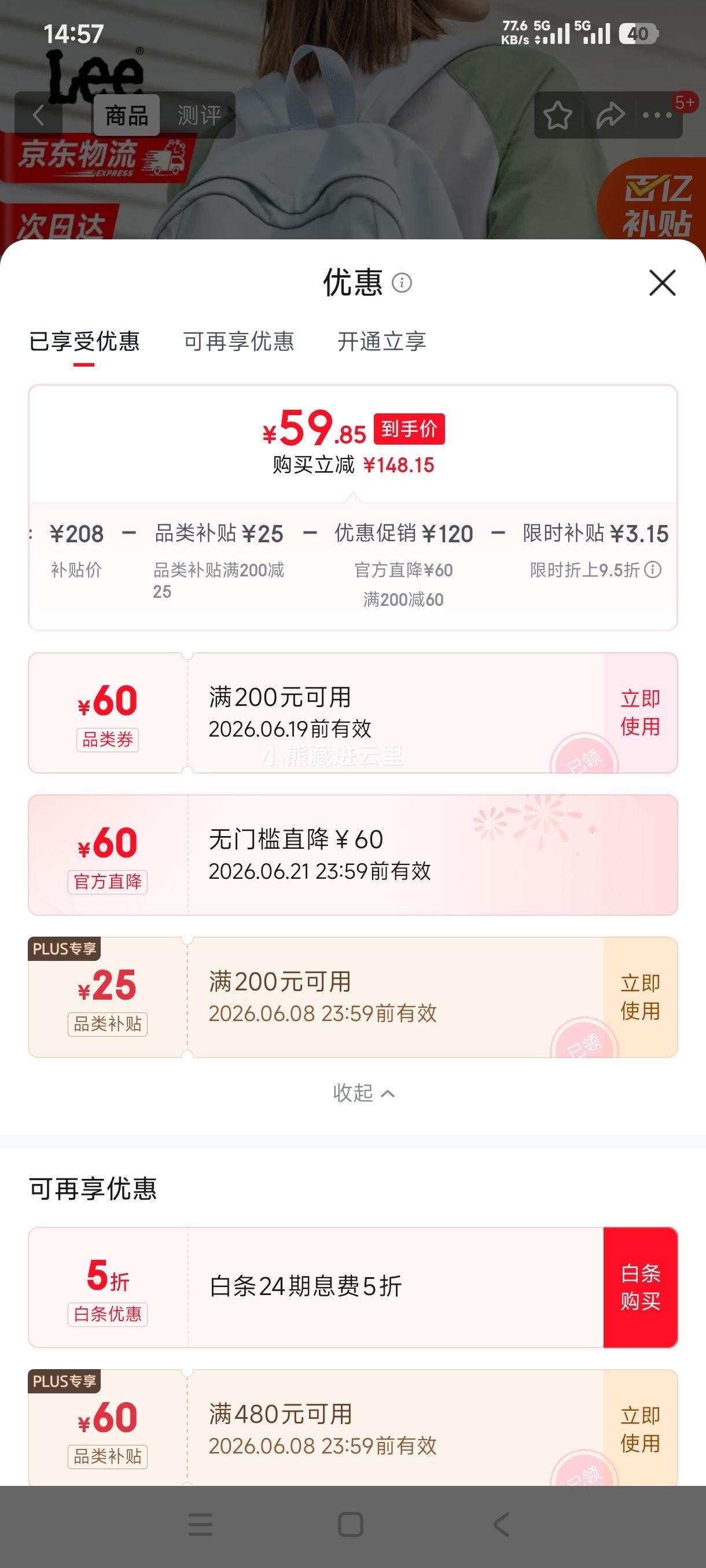 Lee女士双肩包糖果蓝可放16寸电脑 59.85元 - 86线报