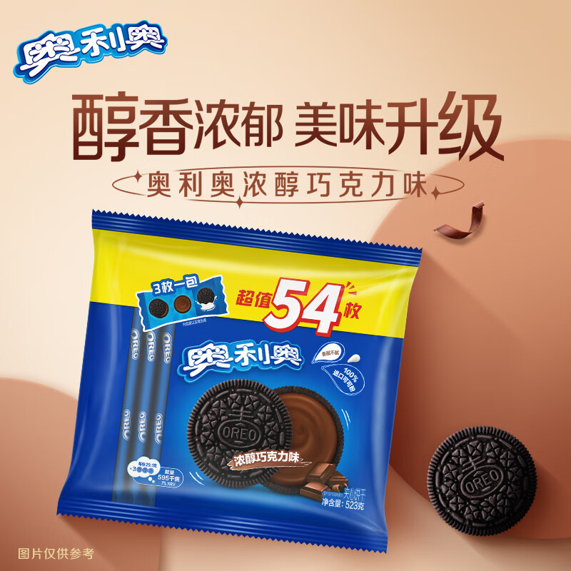奥利奥夹心饼干巧克力味523g 14.9元 - 86线报