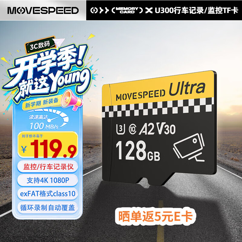 移速高速读速100MB/s TF存储卡128GB 103.9元 - 86线报