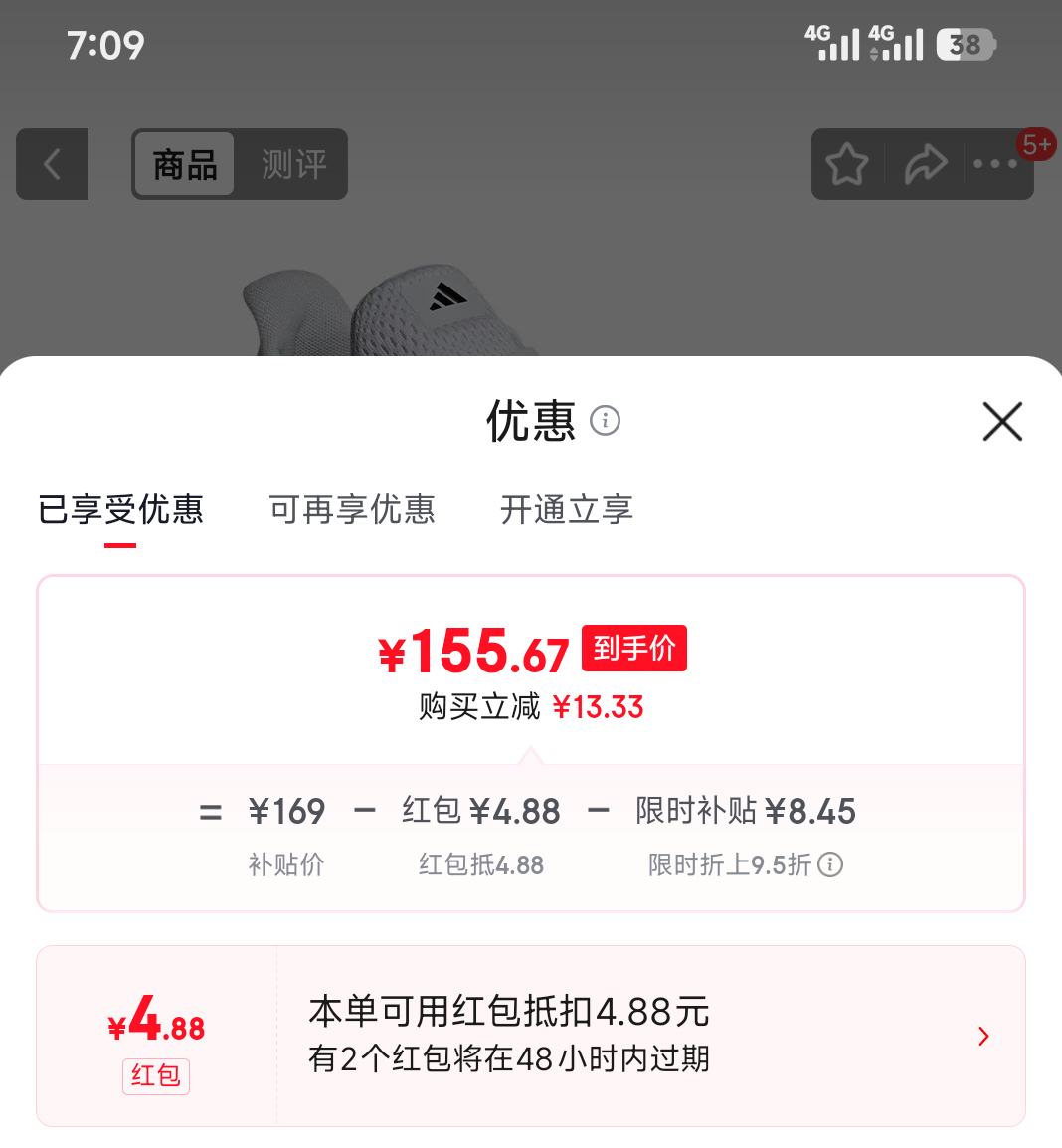 adidas男款舒适运动鞋IE8899 169元 - 86线报