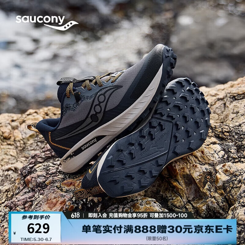 saucony游隼15男款户外越野跑鞋 456.1元 - 86线报