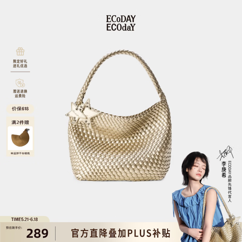 ECODAY超值托特包单肩包男女同款 218元 - 86线报