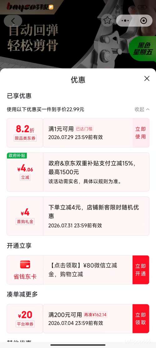 拜格厨房剪刀不锈钢强力鸡骨剪BD7813 22.99元 - 86线报 拜格厨房剪刀不锈钢强力鸡骨剪BD7813 22.99元 - 86线报