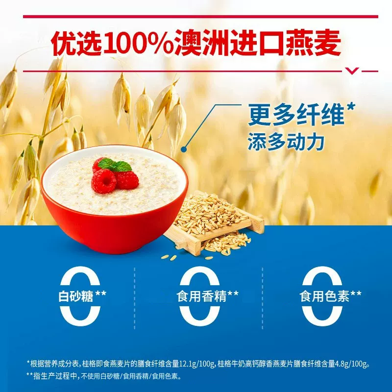 桂格原味即食麦片1000g*3袋燕麦片冲泡饱腹代餐 30.07元 - 86线报