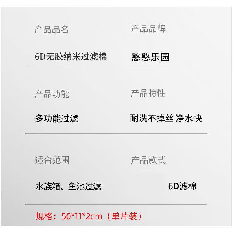 憨憨乐园鱼缸过滤棉鱼池养鱼过滤材料生化净化水质空气超滤海绵用品6D1 50×11cm/1片 1.9元 - 线报酷