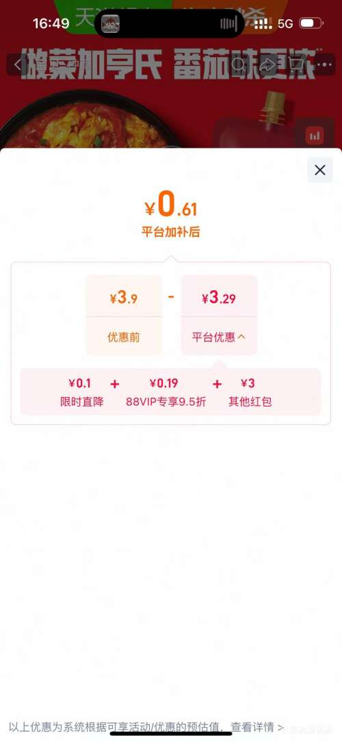 亨氏番茄酱120g小包装 3.61元 - 86线报