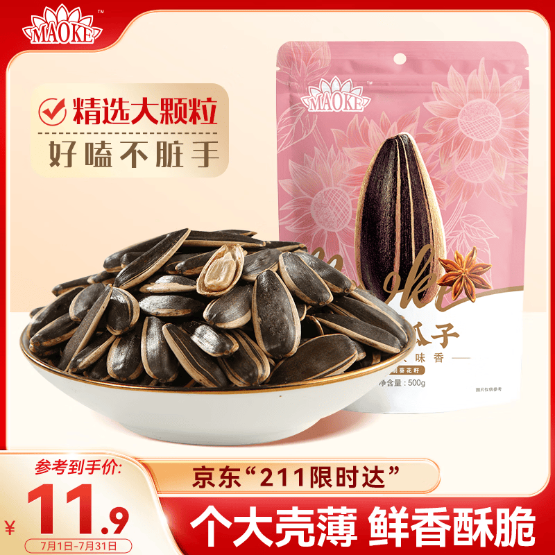 毛嗑五香瓜子500g袋装 3.9元 - 86线报