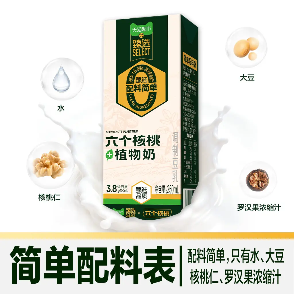 六个核桃3.8g乳蛋白250ml*10盒植物蛋白饮料 11.69元 - 线报酷