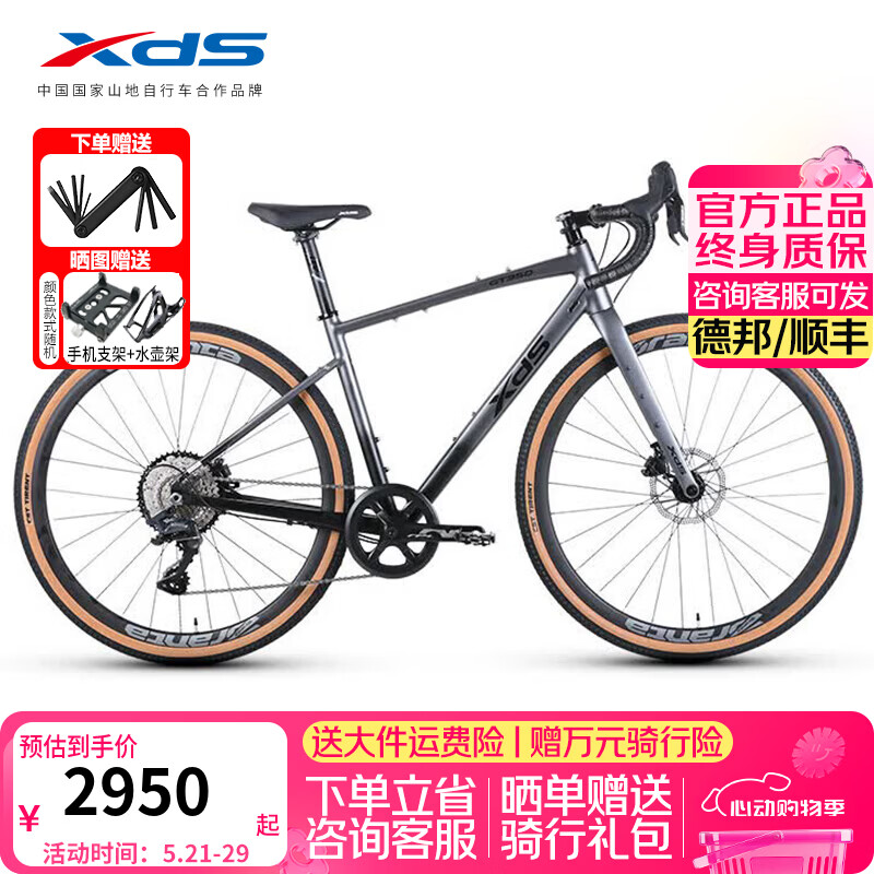 喜德盛砾石公路车GT350瓜车Gravel碳纤越野通用复古变速单车深灰/黑700C×490 - 线报酷