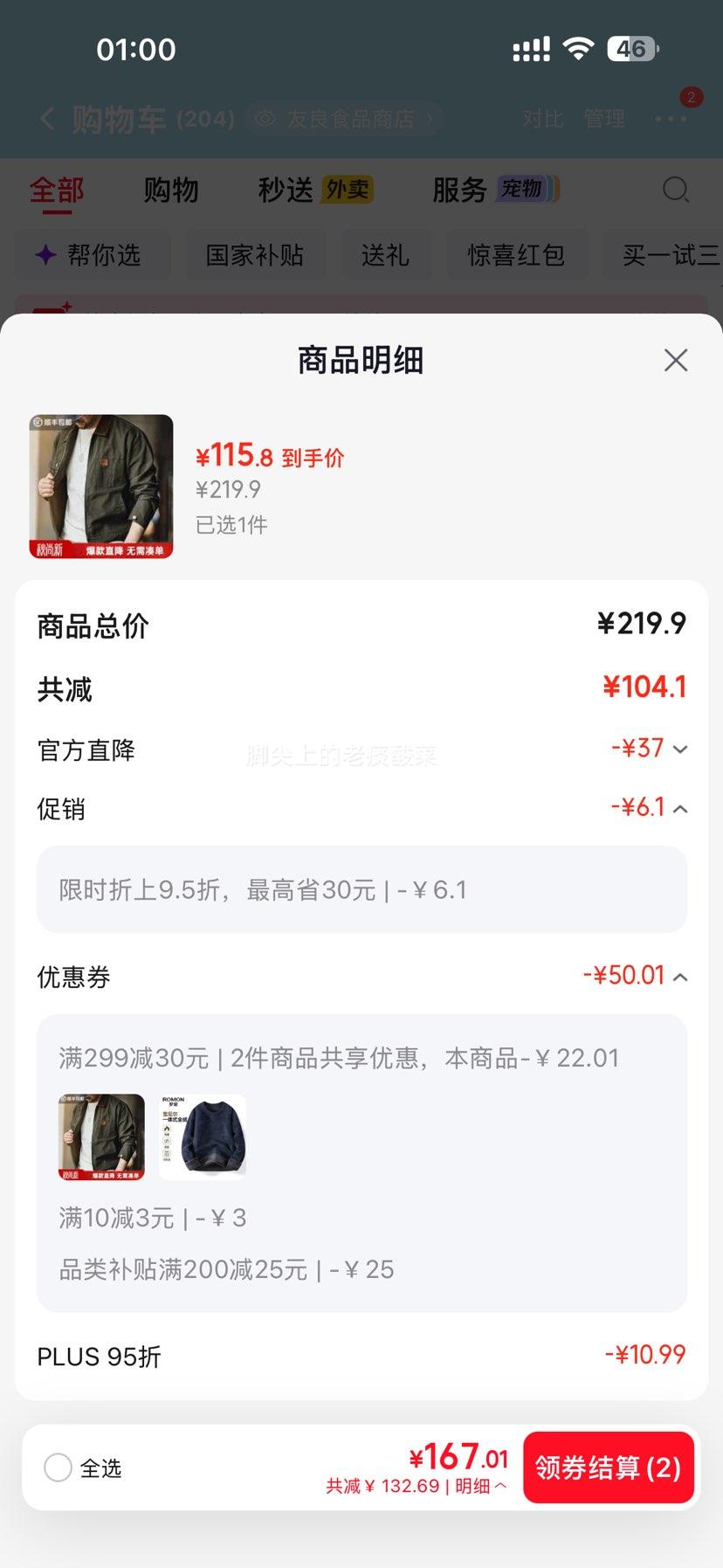 马登工装美式复古底特律夹克 121.9元 - 美泡泡