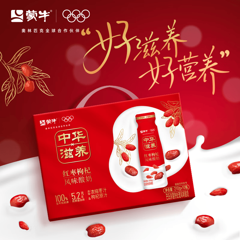 蒙牛红枣枸杞风味酸牛奶混合口味礼盒装10瓶210g 25.4元 - 86线报