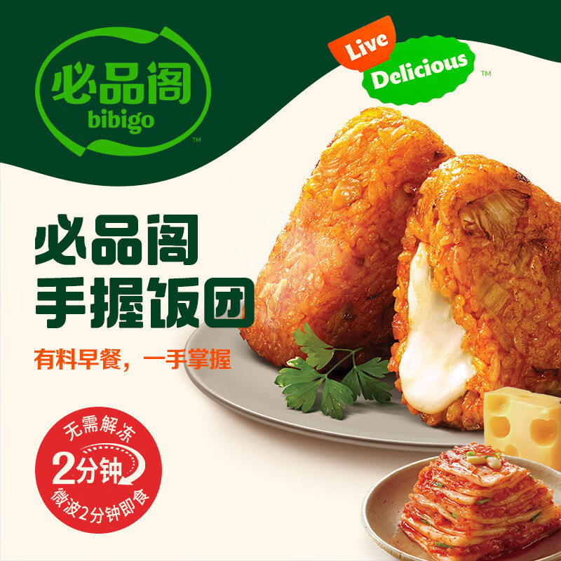 必品阁饭团210g-韩式烤肉任选 8.73元 - 86线报