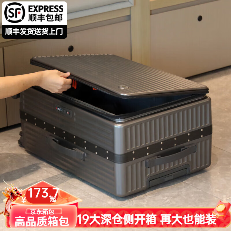 旅刻 侧开盖行李箱拉杆箱 一体式铝框 寸 券后203.6元 满200减70元 - 86线报