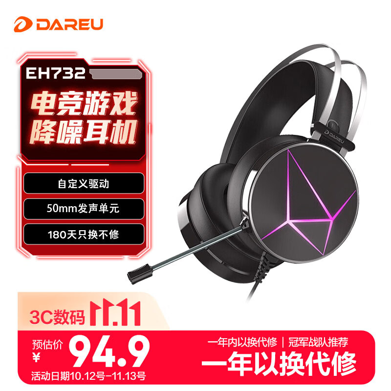 达尔优EH722头戴式有线耳机游戏耳机黑色炫彩USB7.1RGB版 89.1元 - 线报酷 达尔优EH722头戴式有线耳机游戏耳机黑色炫彩USB7.1RGB版 89.1元 - 线报酷