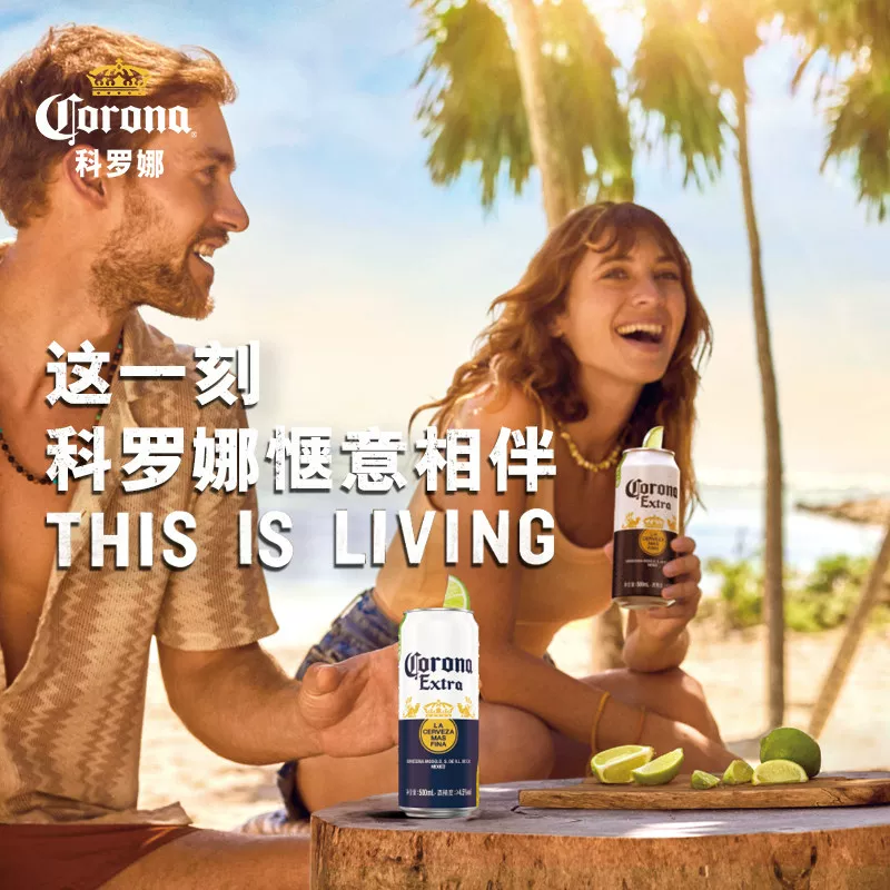 百威CORONA科罗娜全开盖啤酒500ml*12听整箱11.3°P大罐装经典拉格 54.25元 - 86线报 百威CORONA科罗娜全开盖啤酒500ml*12听整箱11.3°P大罐装经典拉格 54.25元 - 86线报