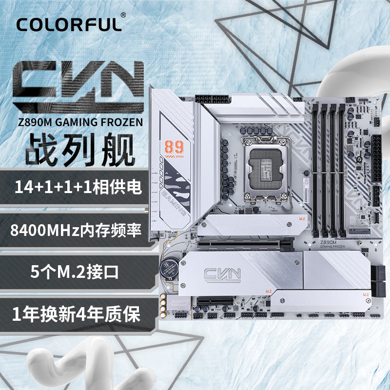 七彩虹主板CPU套装 2611元 - 86线报
