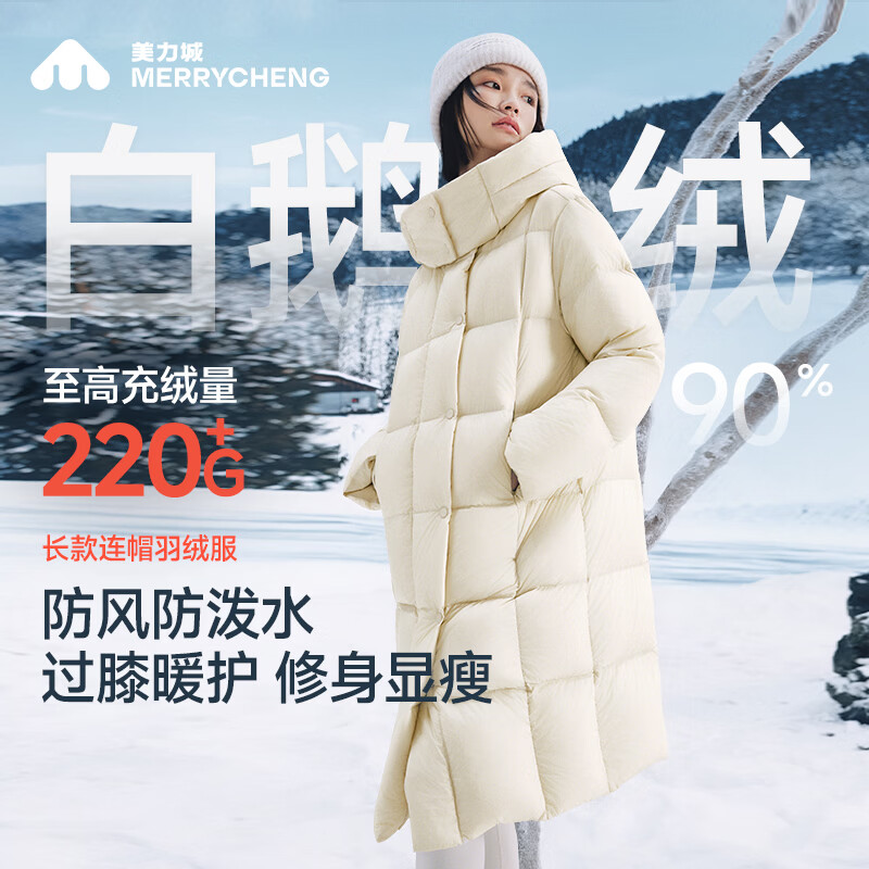 美力城女士90鹅绒过膝长款连帽羽绒服 449元 - 86线报 美力城女士90鹅绒过膝长款连帽羽绒服 449元 - 86线报