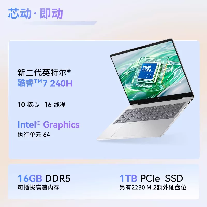 惠普星BookPro16U5 16GB 1TB 4136.45元 - 86线报 惠普星BookPro16U5 16GB 1TB 4136.45元 - 86线报