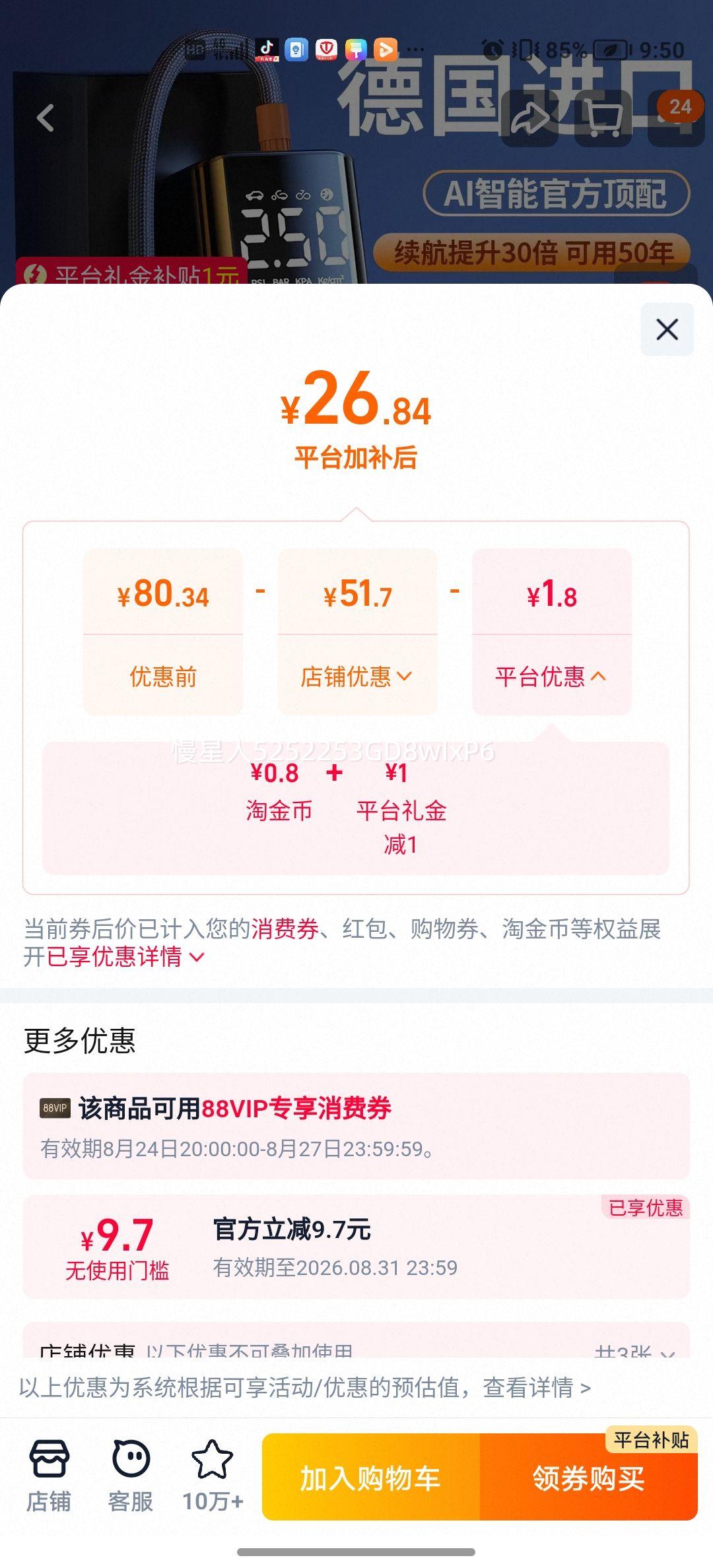 徕本车载无线充气泵便携式电动打气筒可测压闪充 26.84元 - 86线报