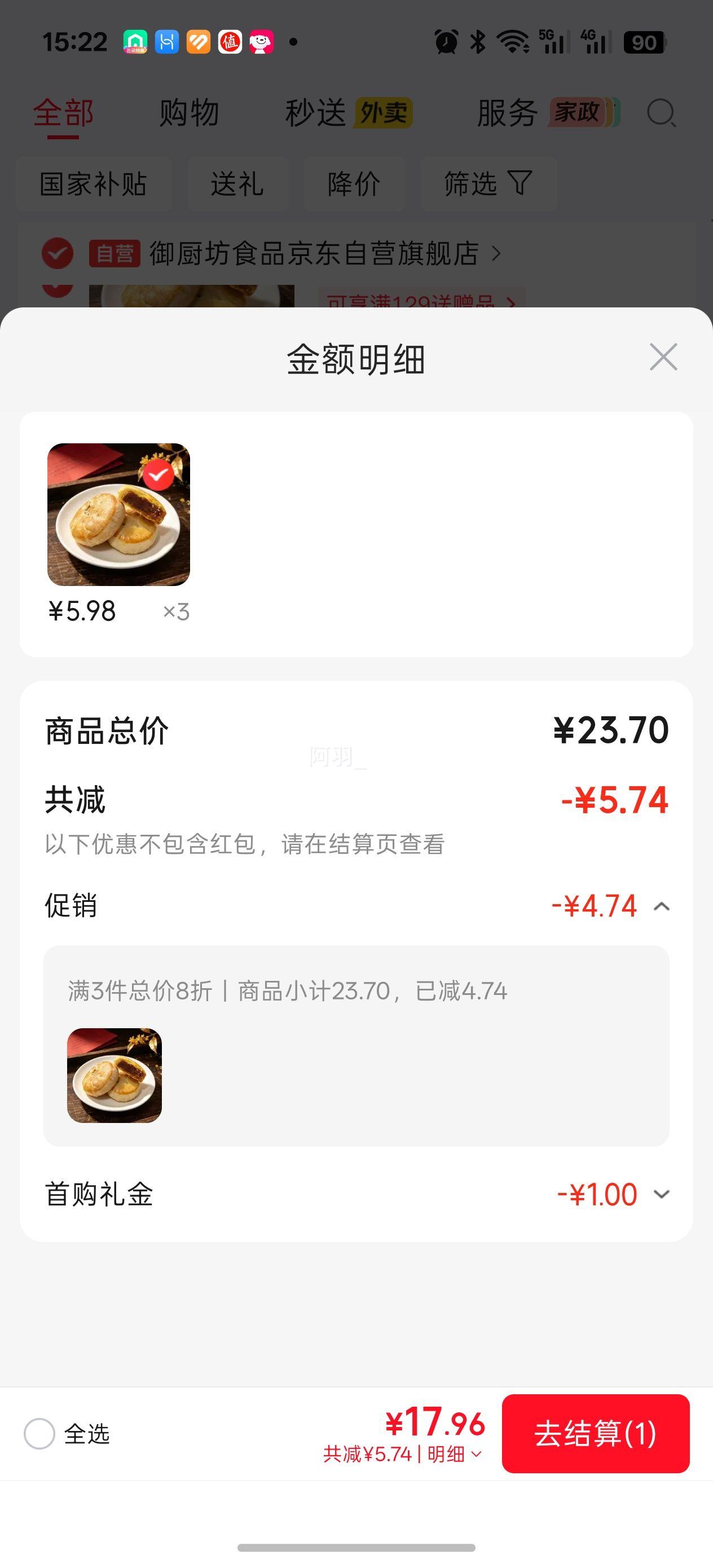 御厨坊黄庄蛋黄月饼400g苏式酥皮 17.96元 - 86线报