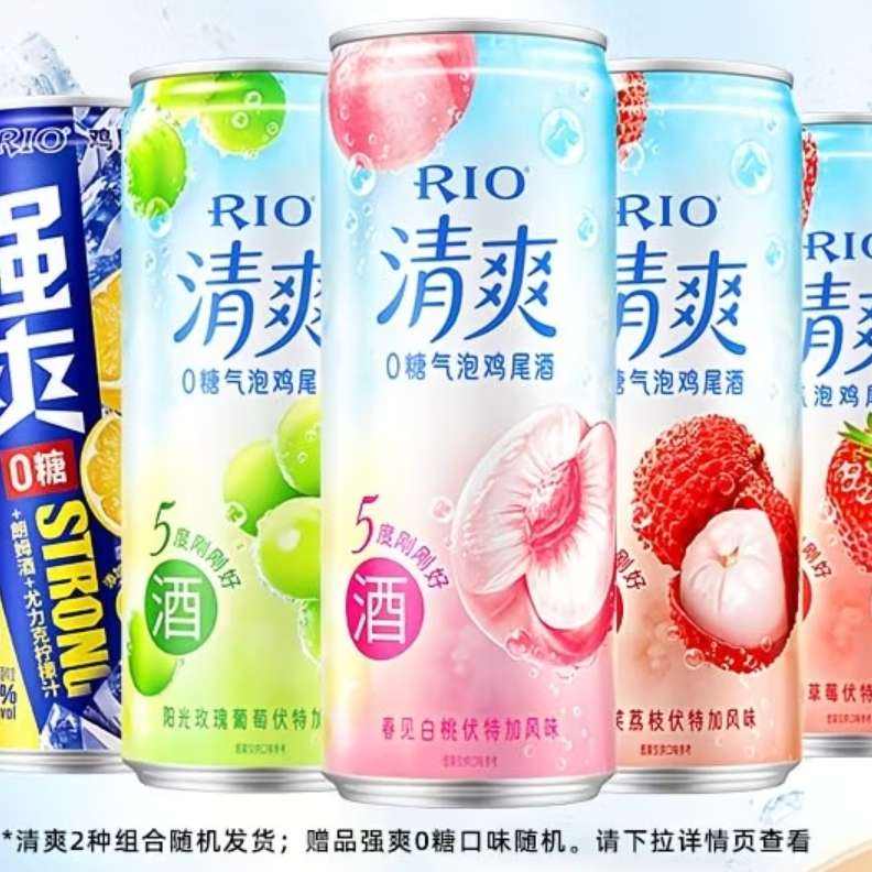 RIO锐澳预调鸡尾酒5度清爽+8度强爽组合330ml×5罐 15.9元 - 线报酷 RIO锐澳预调鸡尾酒5度清爽+8度强爽组合330ml×5罐 15.9元 - 线报酷