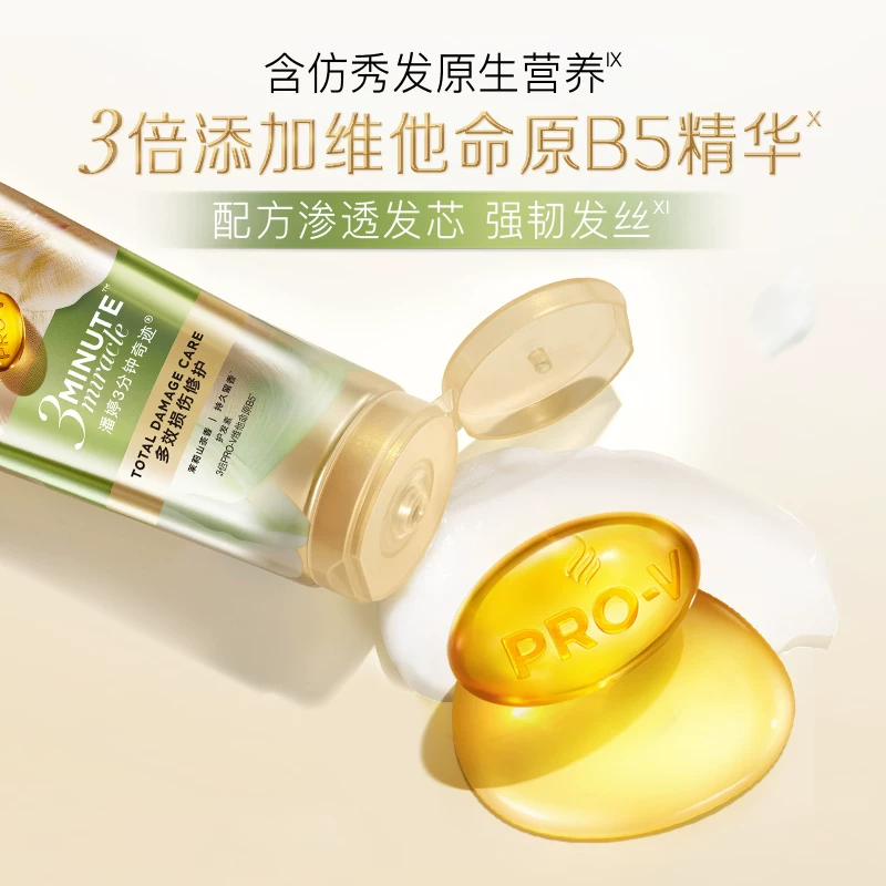 潘婷氨基酸护发素茉莉山茶香70ml+40ml 15.9元 - 86线报
