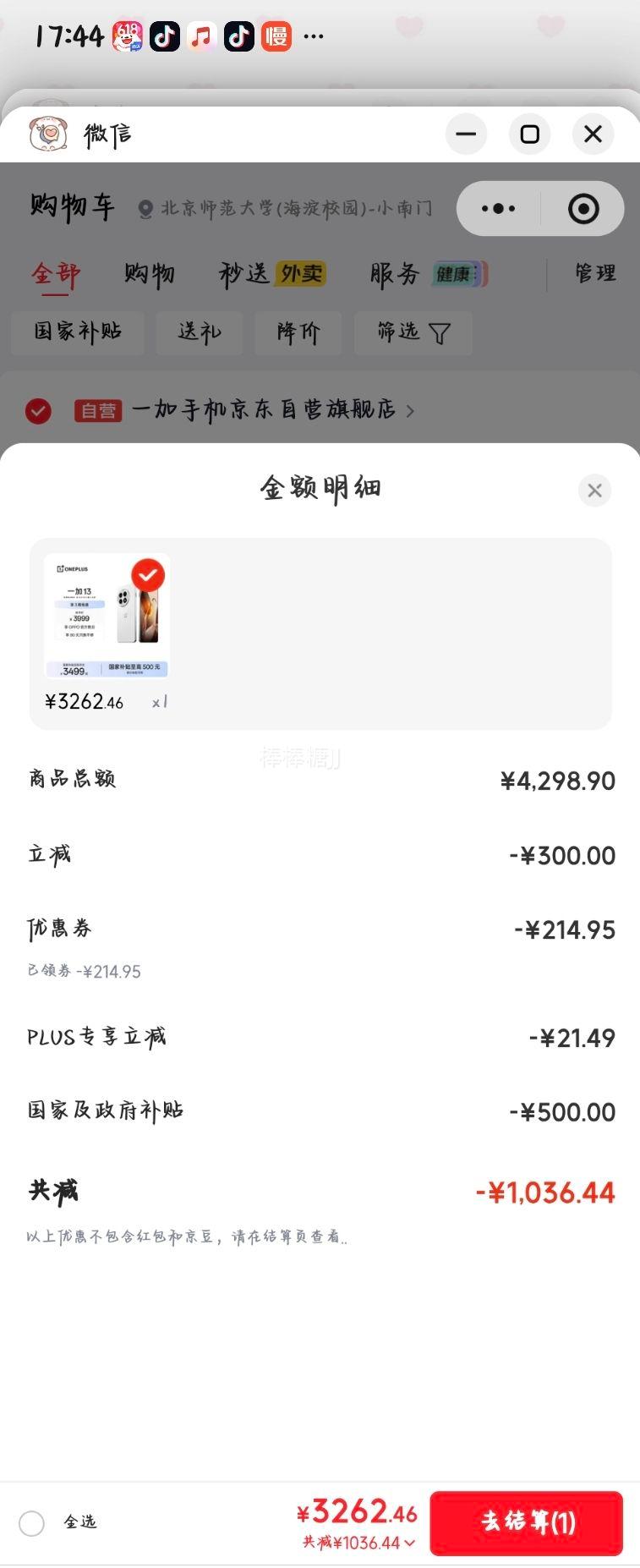一加13手机高通骁龙8至尊版白露晨曦16+512G 3262.46元 - 86线报