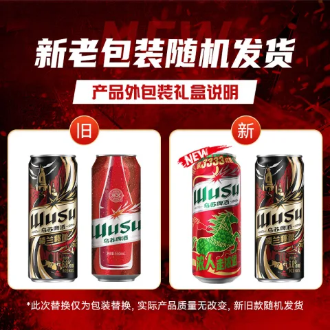 乌苏啤酒  双口味混合18罐（红500ml*12罐+楼兰500ml*6罐）踏青出游 48.56元 图片 1