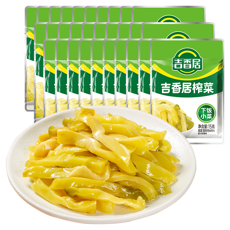 吉香居麻辣萝卜干15g*30袋 6.9元 - 86线报