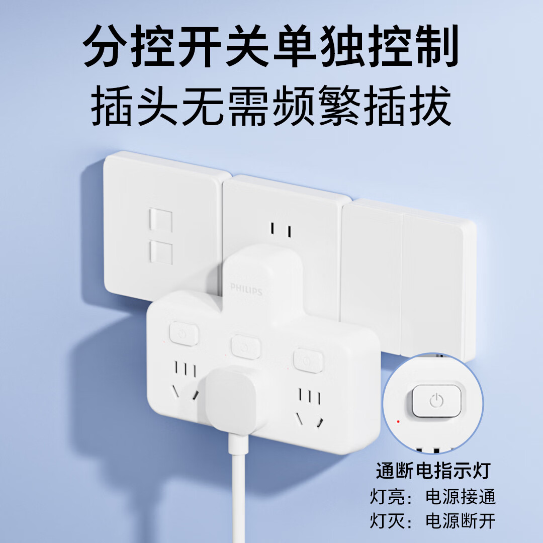飞利浦插座品字形无线一转三位插座分控SPB3031W/93 14.9元 - 86线报