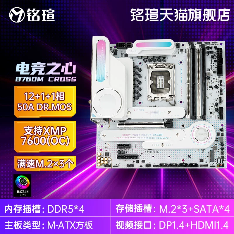 铭瑄MS-终结者B760MD4WIFI主板 598.49元 - 86线报