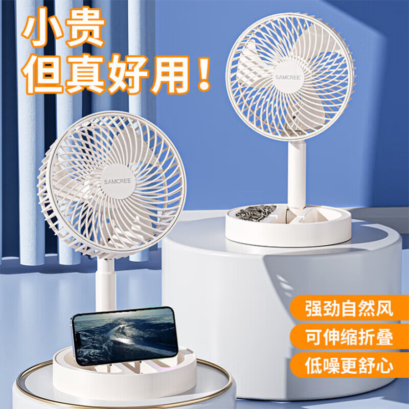 伸缩折叠小风扇家用静音型办公台式USB桌面宿舍大风随机颜色 6.9元 - 线报酷