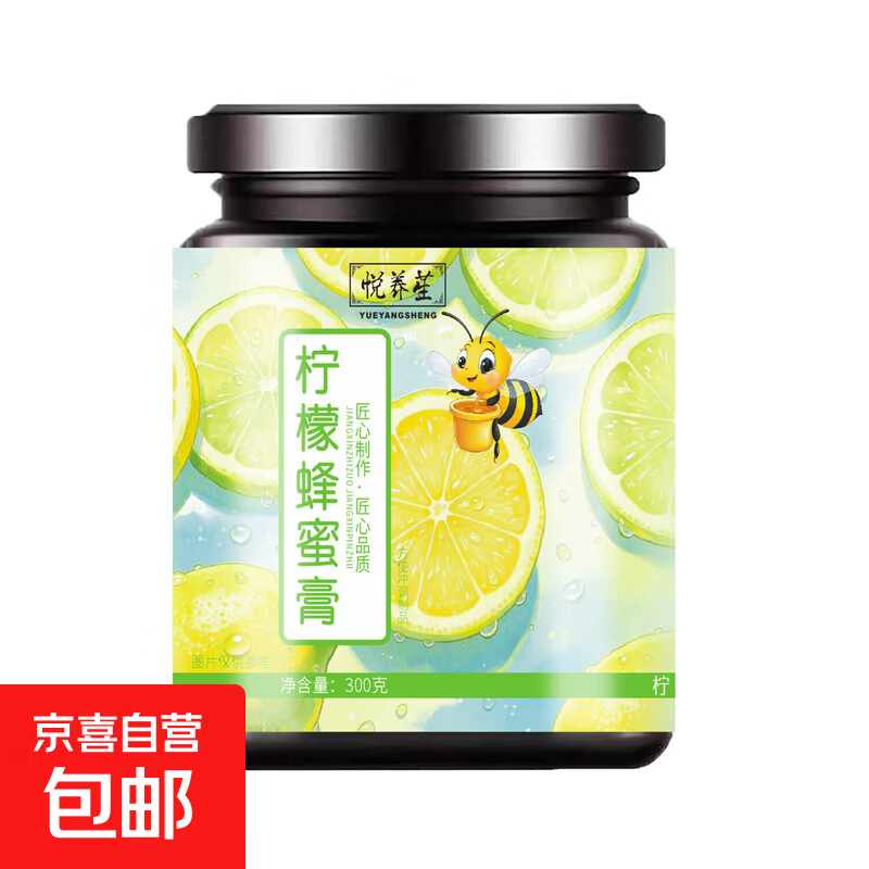柠檬蜂蜜膏500g一斤装 1.44元 - 86线报