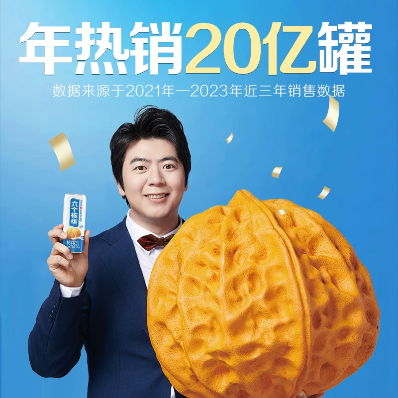 六个核桃核桃乳饮料240ml*24罐 22.36元 - 86线报